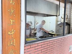 -草桥清真牛肉锅贴扁食店