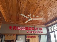 -北港方记海鲜楼·海景餐厅
