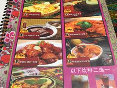 菜单-小娘惹厨房Little Nyonya(狮城有约上榜店)