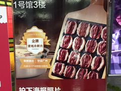 -快乐小羊·内蒙牛羊肉火锅(流花中心店)