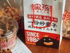 -黑孩油栗皇(南阳路店)