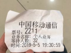 -中国移动(南京西路营业厅)