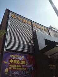 -中国黄金(北京旗舰店)