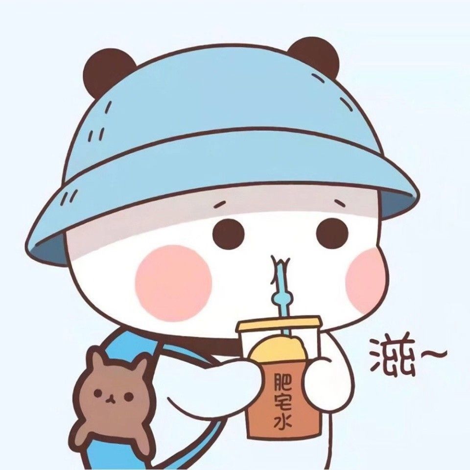 好好喝