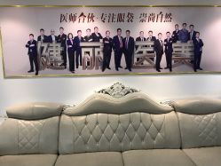 -南京健丽·去眼袋医疗美容机构