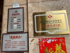 -太子园林酒家