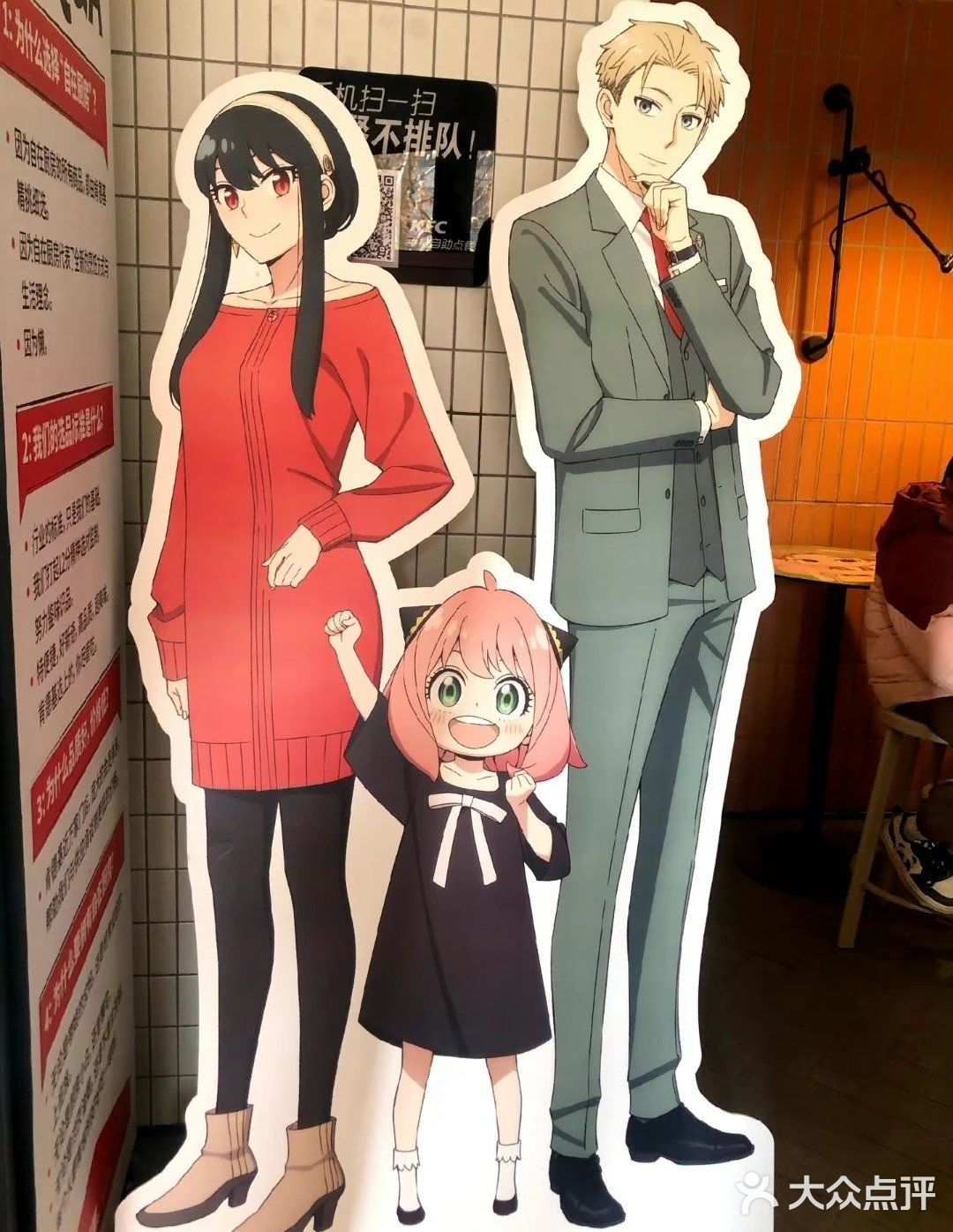 肯德基又出联名款了!间谍过家家