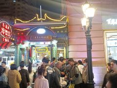 -马迭尔冷饮厅1906(中央大街店)