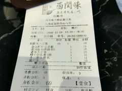 账单-西关味(大卫城店)