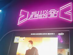 -星聚会KTV(龙湖上海奉贤天街店)