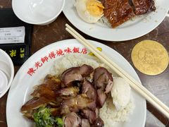 -陈光记烧腊店(罗保博士街店)