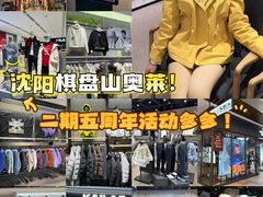 -王府井奥莱棋盘山小镇