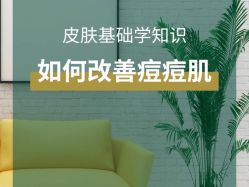 -苗方清颜痘肌研究所