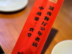 -景秀餐厅(南锣鼓巷店)