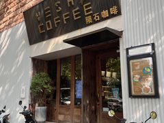 门面-VESH COFFEE(定西路店)