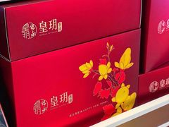 -皇玥(尖沙咀店)