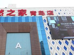 -居然之家(黑龙江南路店)