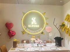 -LE SHARE洛笙·花园西餐(北京路步行街店)