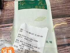-张一元(总店)