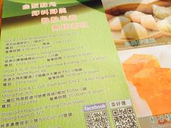 -添好运点心专门店(深水埗店)