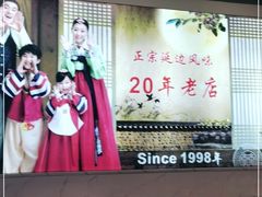 -屋里家延边朝鲜族冷面(梅林3店)