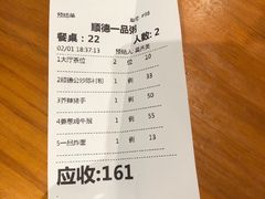 -顺德一品粥·20年凤城老字号(芳村店)
