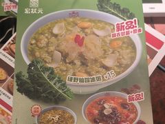-宏状元现熬粥·京味菜(五棵松店)