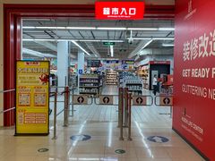 -大润发(张江店)