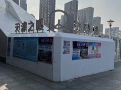 -天津之眼摩天轮