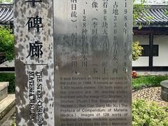-李时珍纪念馆