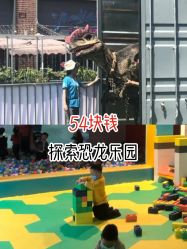 -恐龙探索乐园(磁器口店)