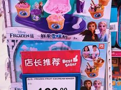 -TOYSRUS玩具反斗城(上海万象城店)