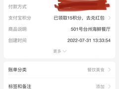 -501號台州海鲜餐厅(海创园店)