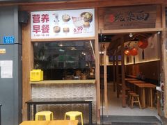 门面-呼啦面馆·头牌豌杂面(爱琴海店)