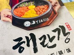 -海兰江石锅饭(水上店)