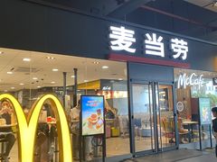 -麦当劳(厦门北站店)