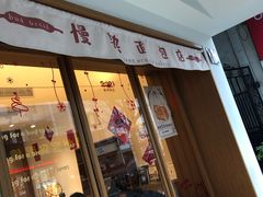 -慢熟面包店bud bread(孩儿巷店)