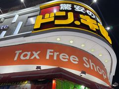 -Don Quijote(新宿歌舞伎町店)