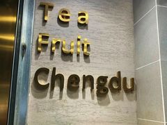 门面-丸摩堂鲜果茶(玉林店)