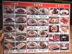 -湘人龙记老长沙米粉(华普国际大厦店)