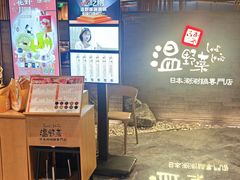 -温野菜涮涮锅(西单大悦城店)