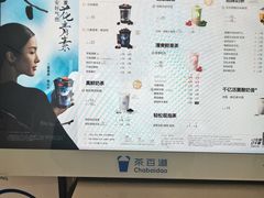 -茶百道(锦江华熙528店)
