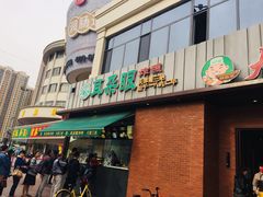 门面-大福来锅巴菜(古文化街店)