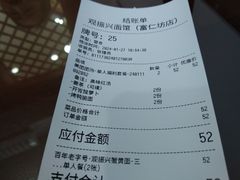 -百年老字号·观振兴蟹黄面·三虾面·苏式面(观前街富仁坊巷店)