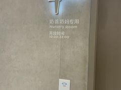 -天河领展广场