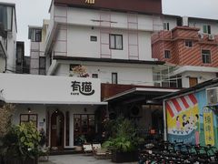 -有猫主题·治愈系猫咖(曾厝垵店)