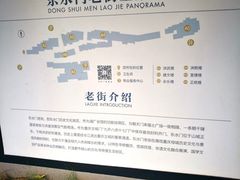 -东水门老街