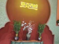 -亚克西姆新疆菜(库车店)