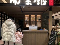 -南棠馆粤菜坊(群光店)