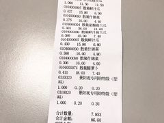 账单-景阳观(河坊街店)